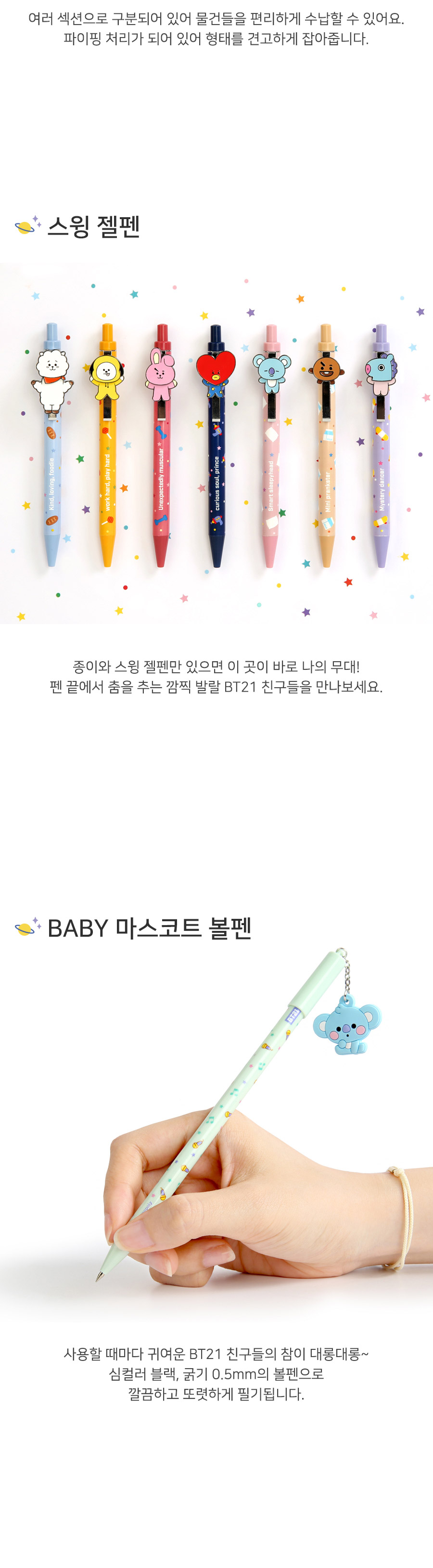 BT21] BT21 X Monopoly Collaboration - Stationery Set Ver.2